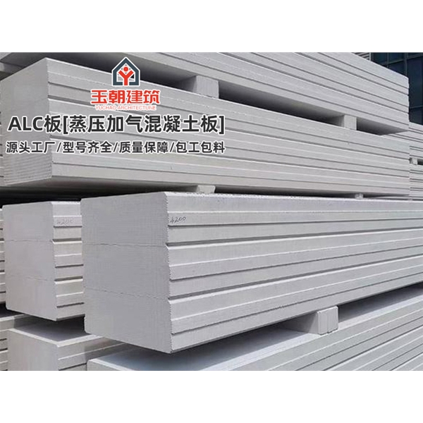 淄博隔断用蒸压加气混凝土板 nalc隔墙板 防火墙