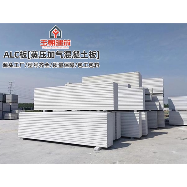 淄博砂加气板材施工 ALC墙板 蒸压加气混凝土条板安装 学校酒店用