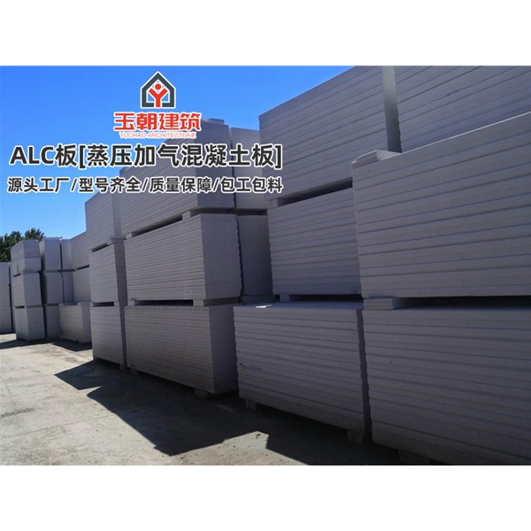 淄博3小时防火墙施工板 砂加气混凝土墙 NALC板