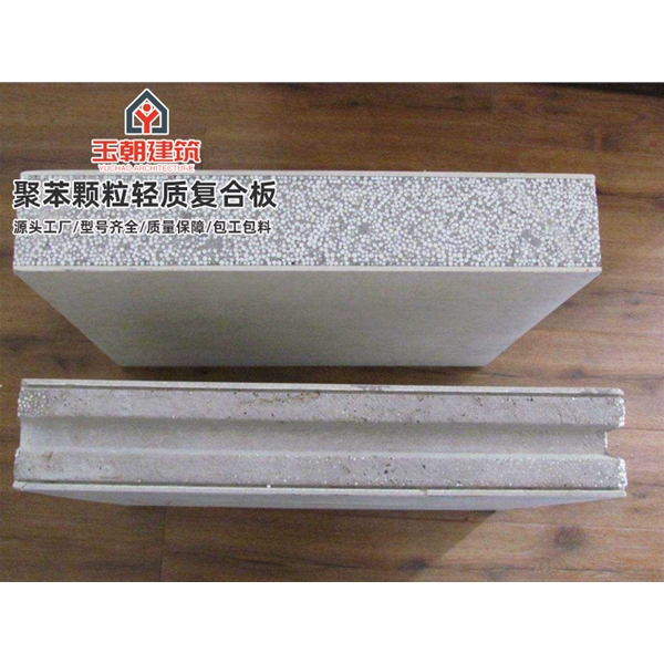 淄博聚苯颗粒轻质隔墙板 轻水泥墙板 防火隔热隔音新型内墙板