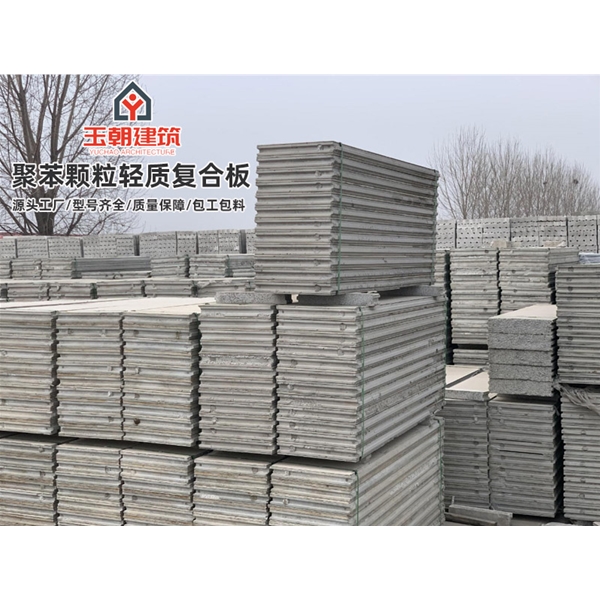 淄博水泥发泡 聚苯颗粒复合 100mm厚酒店办公楼 新型轻质隔墙板