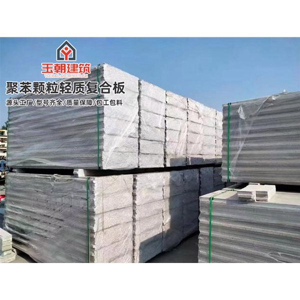 淄博A1级防火复合聚苯颗粒轻质隔墙板实力源头厂家