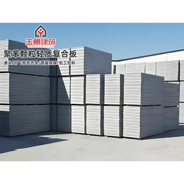 淄博聚苯颗粒轻质隔墙板 新型实心墙板 隔音防火 水泥发泡板